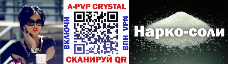 купить   Комсомольск-на-Амуре  МЕГА маркетплейс  A-PVP СК КРИС 