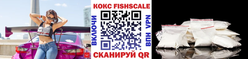 купить наркоту Комсомольск-на-Амуре hydra онион Cocaine Fish Scale