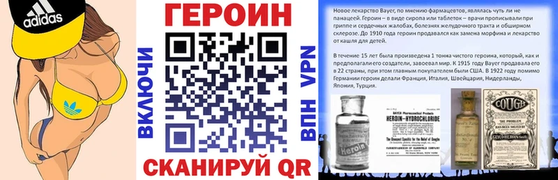 как найти закладки  Комсомольск-на-Амуре  Героин герыч 