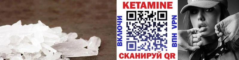 КЕТАМИН VHQ  Комсомольск-на-Амуре 