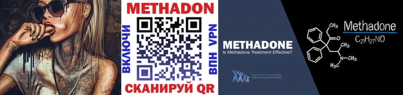 Метадон белоснежный blacksprut маркетплейс Комсомольск-на-Амуре
